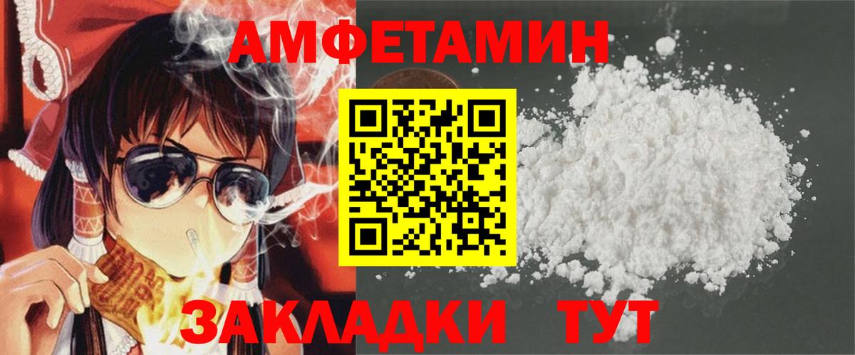 Amphetamine Premium  АМФ  Кинель  Вход с VPN 