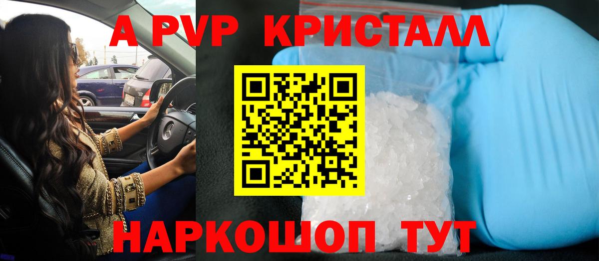 Alfa_PVP VHQ  Вход с VPN  Alfa_PVP VHQ  Alpha-PVP  Кинель 