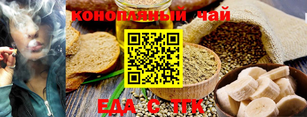 Canna-Cookies марихуана  Вход с VPN  Кинель 