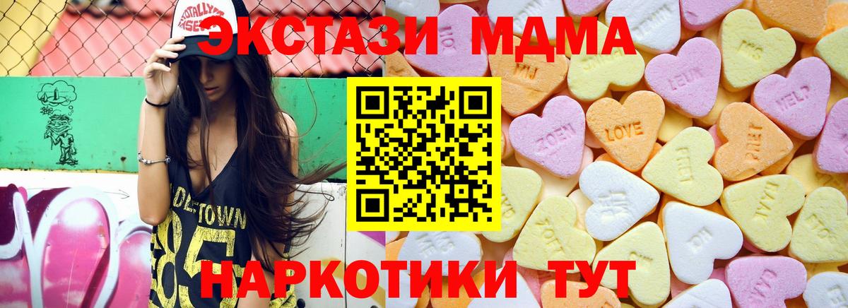 Экстази  ЭКСТАЗИ VHQ  Кинель  Вход с VPN  Ecstasy DUBAI 