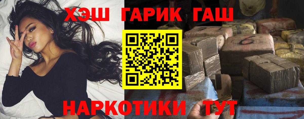 ГАШ hashish  ГАШИШ Premium  Кинель  Вход с VPN 