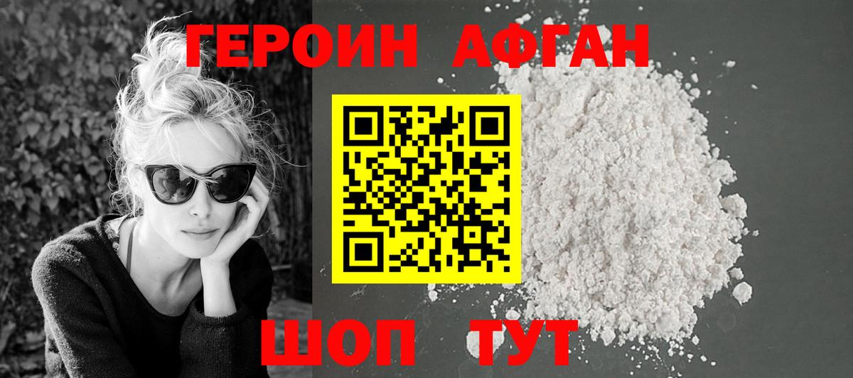 Кинель  Героин  Вход с VPN  Героин белый 