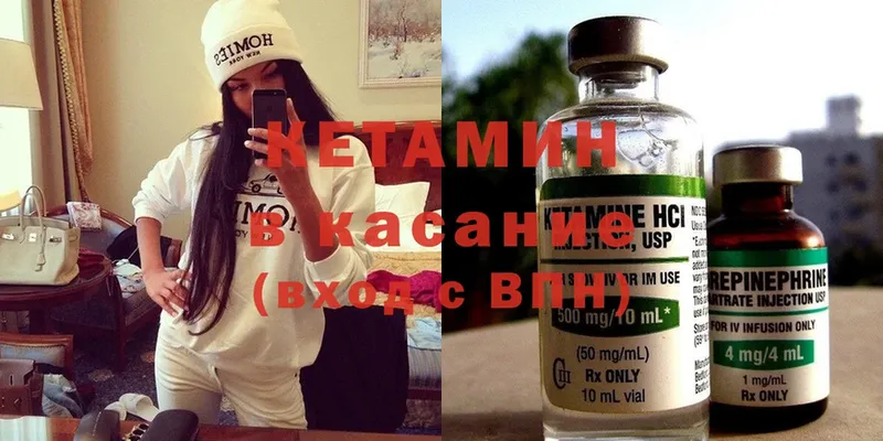 Кетамин ketamine  купить наркоту  MEGA как войти  сайты даркнета клад  Кинель 