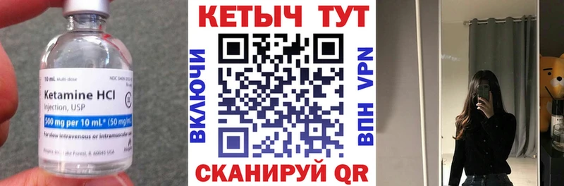 Кетамин VHQ  Кинель 