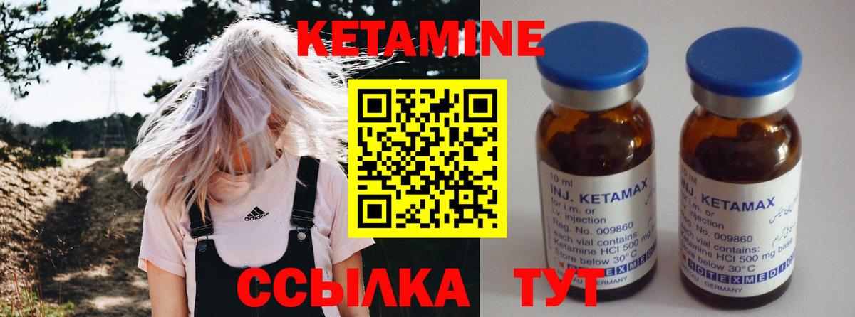 Кетамин VHQ  КЕТАМИН VHQ  Вход с VPN  Кинель 