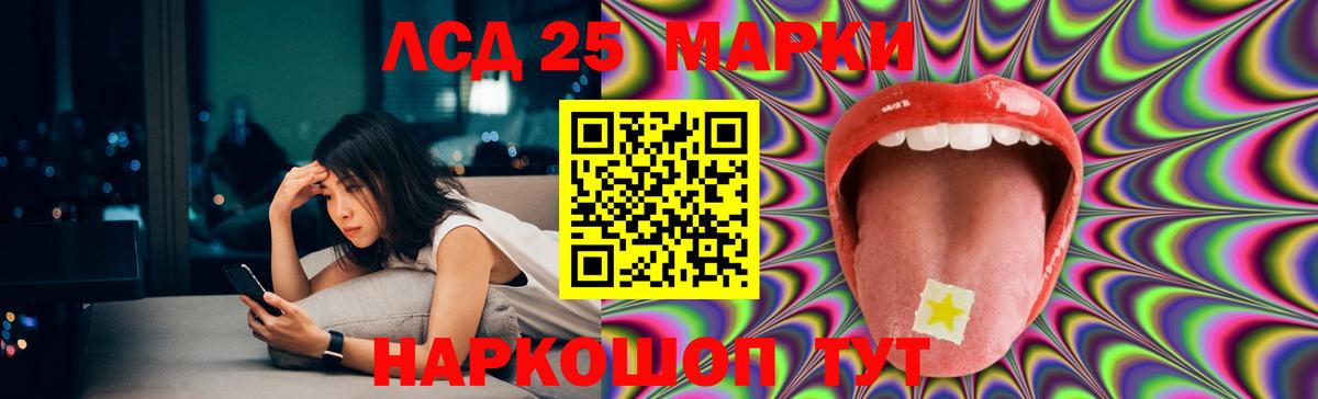 LSD-25 экстази кислота  OMG tor  LSD-25 экстази  Кинель  ЛСД экстази кислота  Вход с VPN 