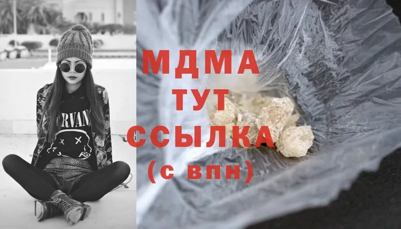 наркошоп  Кинель  MDMA crystal 