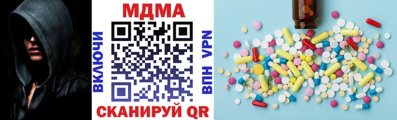 купить наркотики цена  Кинель  MDMA VHQ 