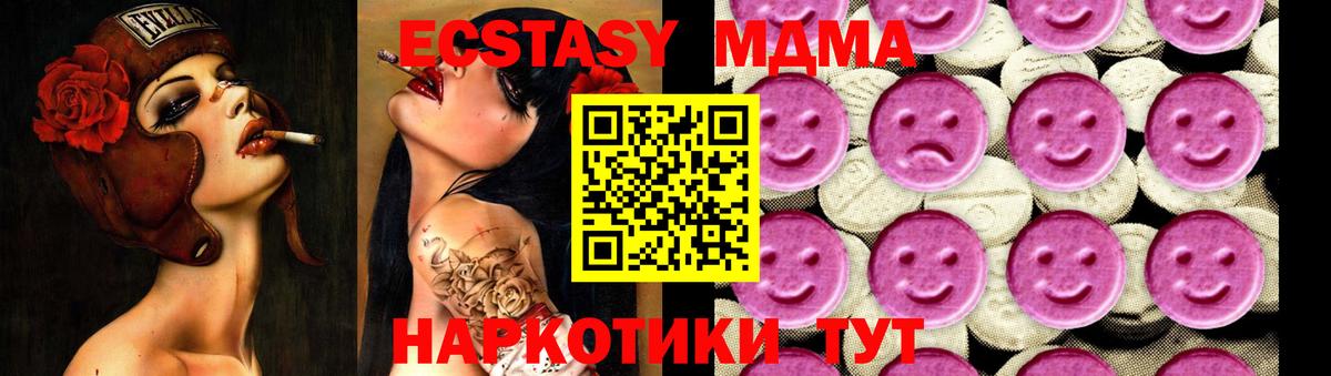 Кинель  MDMA Molly  Вход с VPN  MDMA  МДМА Molly 