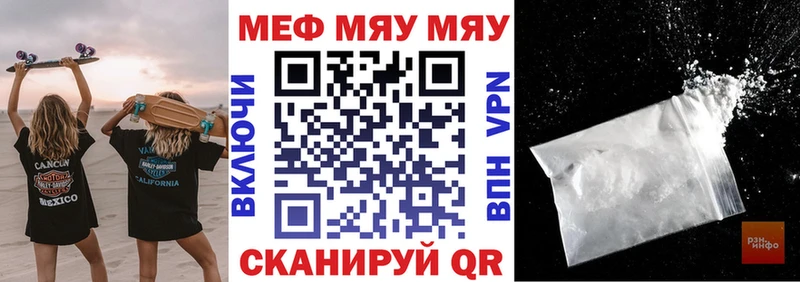 Мефедрон мука Кинель