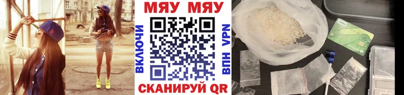 МЯУ-МЯУ mephedrone Кинель