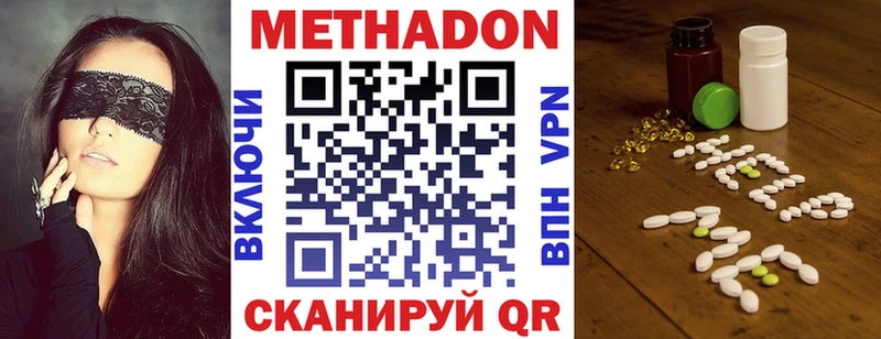 МЕТАДОН мёд Кинель