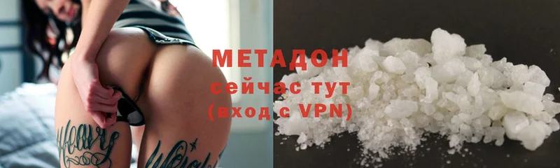 Метадон methadone  купить  цена  Кинель 