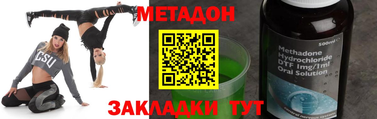 МЕТАДОН кристалл  Вход с VPN  Кинель  МЕТАДОН мёд 